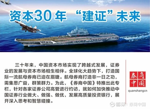 中国资本市场年轻，有潜力！相信中国证券业必将走出一条有特色的路